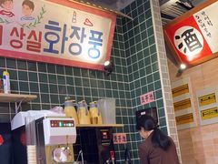 -釜山火炉·海鲜烤肉(紫藤路店)