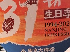 -南京大牌档(之心城店)