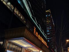 -维也纳国际酒店·江苏苏州火车站北广场店