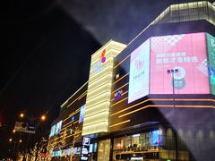 -首开·龙湖成都西宸天街