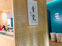 -青瓷火锅料理(西单大悦城店)
