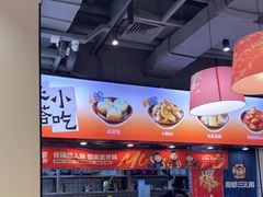 -魔都三兄弟酸辣粉·蘸卤炸串(虹桥万科店)