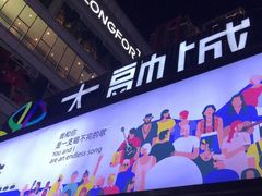 -鲜芋仙(观音桥大融城LG店)
