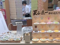 -阮大兴糕团(滨江宝龙店)