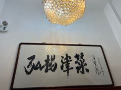 -红旗饭庄