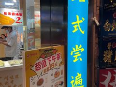 -华辉拉肠(宝华店)