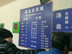 -增盛魁小吃店