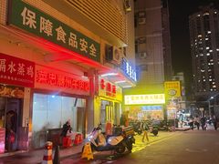 -菜忠潮州牛肉店(岗厦店)