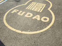 -句容茅山景区