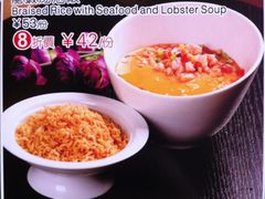 龙虾汤海鲜泡饭-福鼎轩海鲜大酒楼(皇轩酒店)