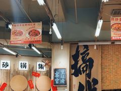-付掌柜在成都·热炒砂锅集(金禾店)