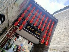 -东西巷