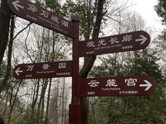 -岳麓山风景名胜区