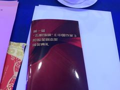 -北京饭店