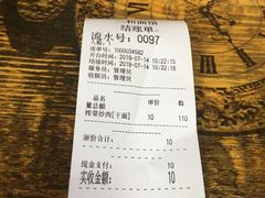 账单-刘氏三和面馆