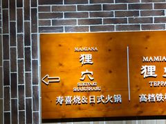 -yokocho上横町·日本食街(深业上城店)