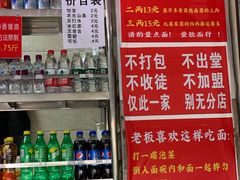 -左撇子私房面