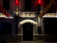 -连云港民主路老街