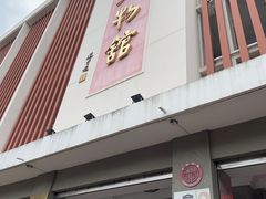 -汕头市小公园-侨批文物馆
