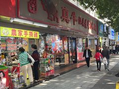 -真牛汕头黄牛肉火锅(莲塘仙湖植物园店)
