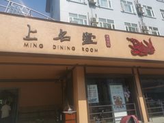 门面-上名堂·鱼头好吃(体育场路店)