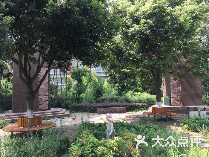 四川师范大学本部(四川师范大学本部校区)