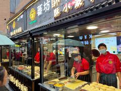 -蕃坊酥小蒙牛肉饼(怀远市场店)