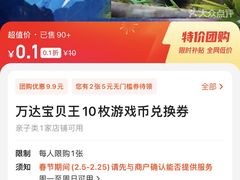 -宁波鄞州万达广场