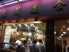门面-森成美食店(海珠店)
