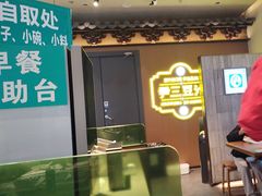 -尹三豆汁(前门旗舰店)