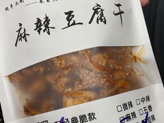 -518豆腐干(总店)