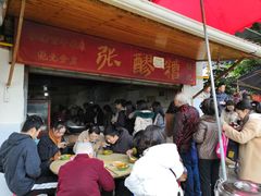 -张醪糟