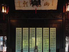 -秋霞圃