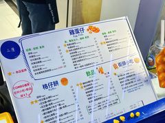 -三厘鸡蛋仔(印力店)