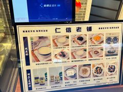 -仁信双皮奶(广州南站店)