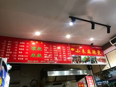 -小朱麻辣串(益民街店)