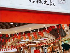 -采芝斋(延安路店)
