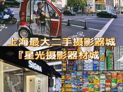 -星光摄影器材城