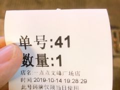 -1点点(文峰广场店)