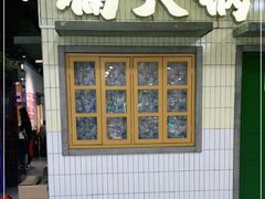 门面-楠火锅(龙阳广场店)