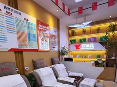 -郑远元专业修脚房·按摩·肉刺·灰指甲(苏绣路店)