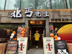 -北丐先生·野馄饨烧烤(雨花万象店)