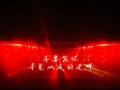 -宝能国际体育演艺中心