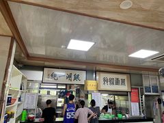 -周震馄饨