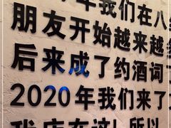 -小乾杯串店•16年沈阳烧烤(文安路店)