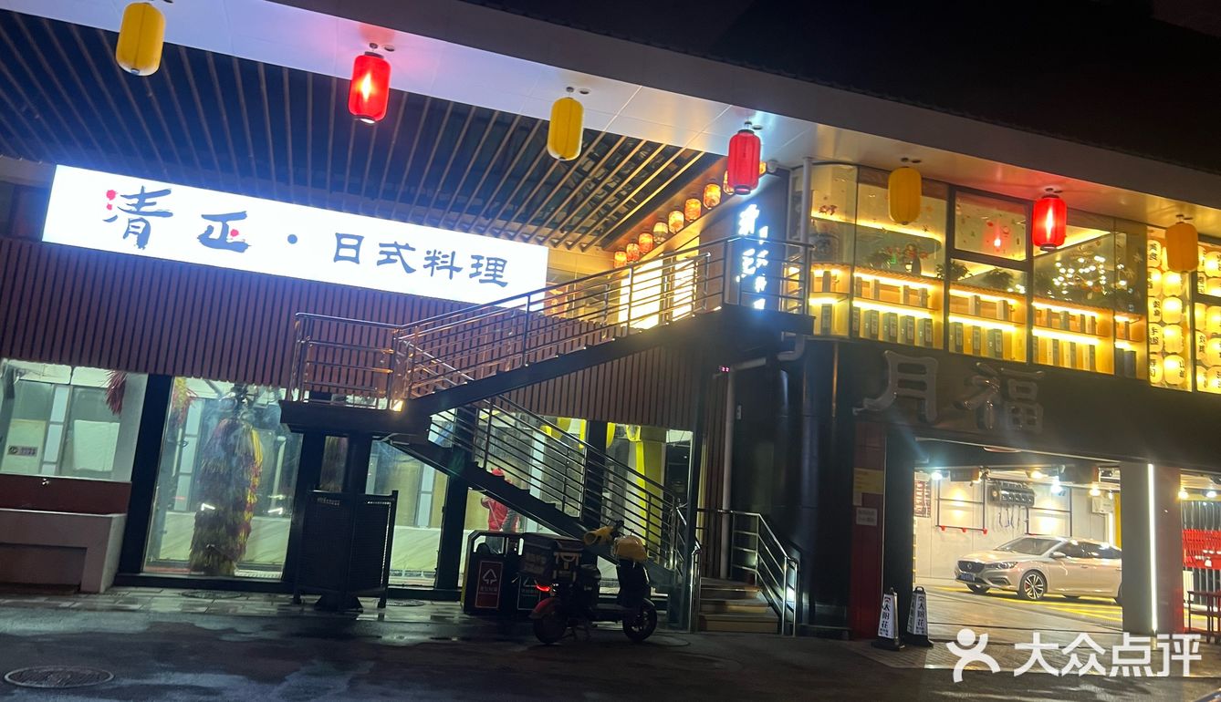 一家很有味道的日料餐厅