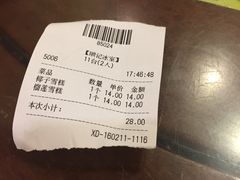 -顺记冰室(宝华路店)