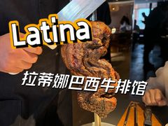 -拉蒂娜·巴西牛排馆 Latina·Brazilian Steakhouse(王府井喜悦店)