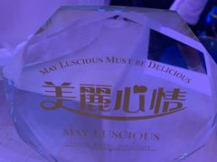 -美丽心情蛋糕(江苏路店)