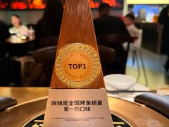 -烤匠麻辣烤鱼(万象城店)